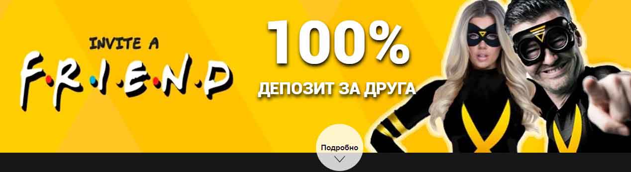 Admiral-X позови друга получи подарок Admiral-X позови друга получи подарок