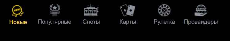 Меню навигации у Адмирал Х Простое меню навигации Admiral