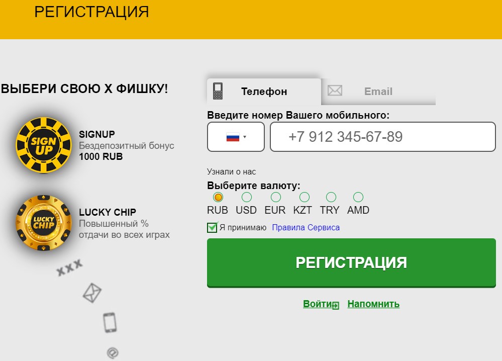 Регистрация на Адмирал Х Окно регистрации на проекте Адмирал Х